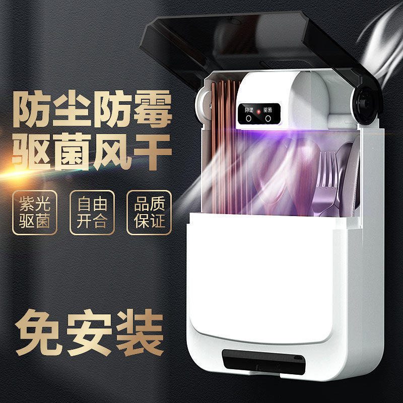 放筷子收納器家用帶蓋防塵免打孔烘乾多功能消毒防黴壁掛式小型