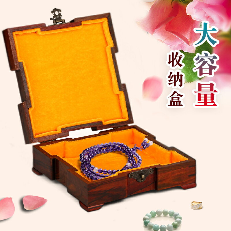 紅木質首飾盒 酸枝木盒 實木製中式古典印章盒子 復古耳環收納盒
