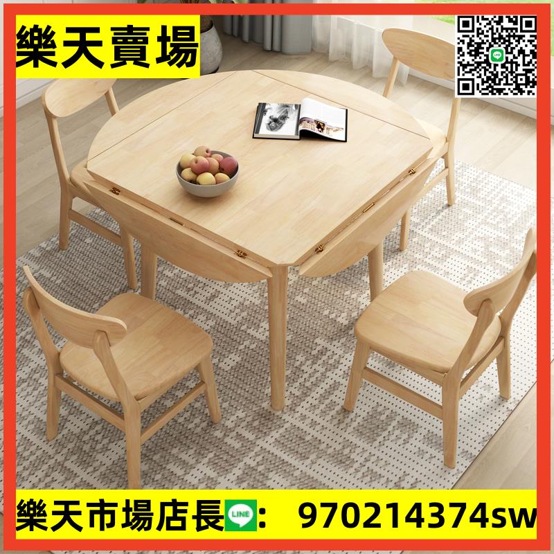 現代簡約全實木折疊餐桌北歐家用小戶型方桌變圓桌正方形伸縮飯桌
