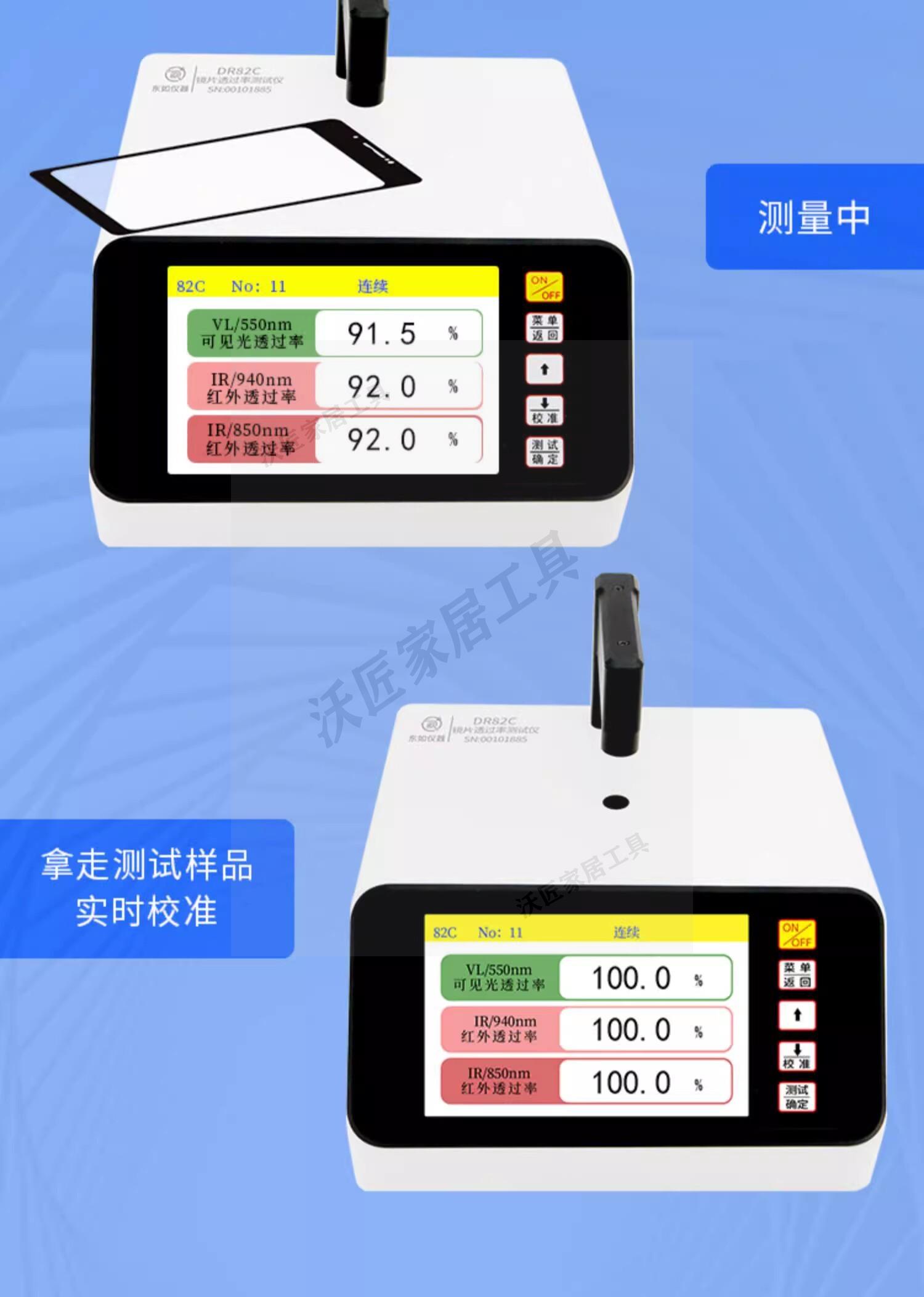 藍紫光玻璃鏡片透光率儀高精度IR油墨紅外透過率霧度測試檢測儀【亞德機械五金家居】 8