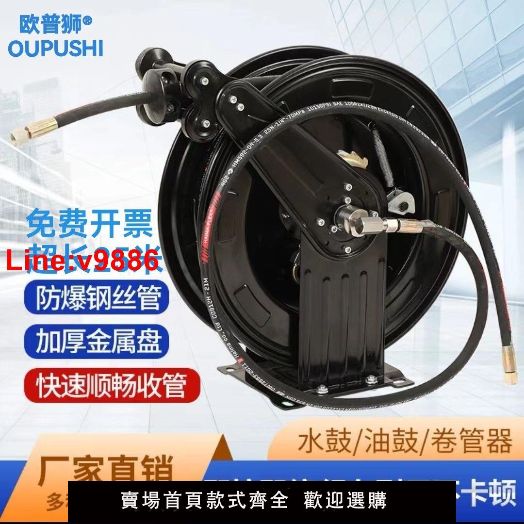 【臺灣公司 超低價】【95%好評率】洗車機高壓水鼓收管器全自動伸縮水管收管器自動卷管器收納盤水鼓