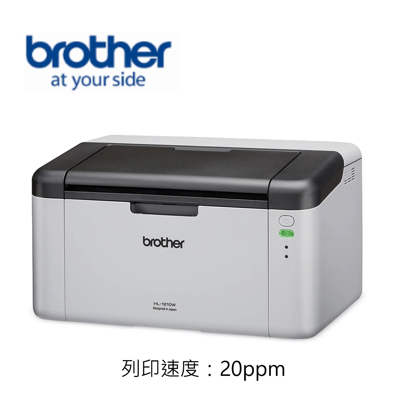 滿額現折180★BROTHER 兄弟牌HL-1210W 無線黑白雷射印表機(列印/WiFi/行動列印/耗材:TN-1000)