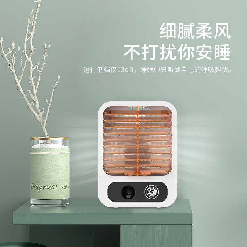 噴霧製冷空調風扇辦公室桌上usb小型便攜式迷你靜音加濕器電扇