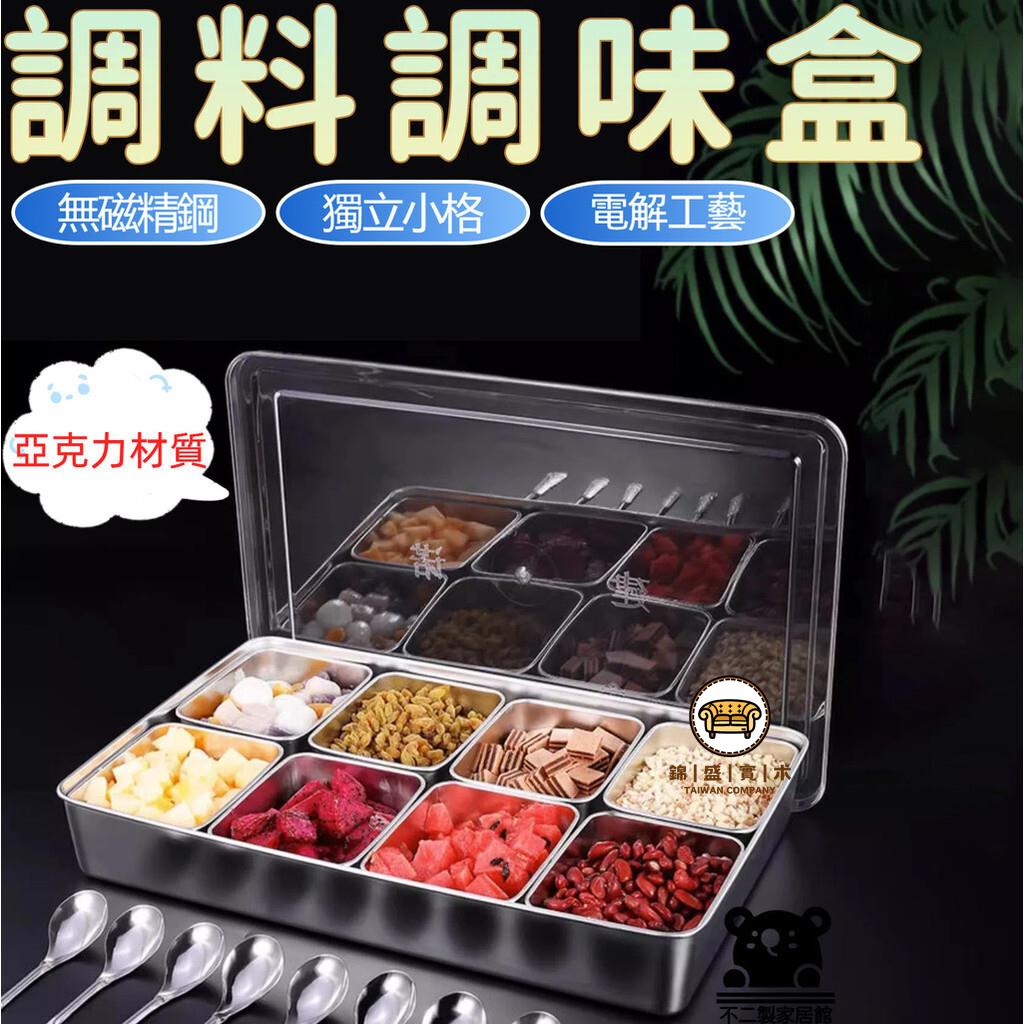 可開發票 工廠現貨 【調料調味盒 宅配免運】小料盒子 不銹鋼份數盒 佐料收納盒 配料展示盒 不銹鋼配料盒 透明蓋子 食材展示盒特惠/全館折扣 售後保障 j547