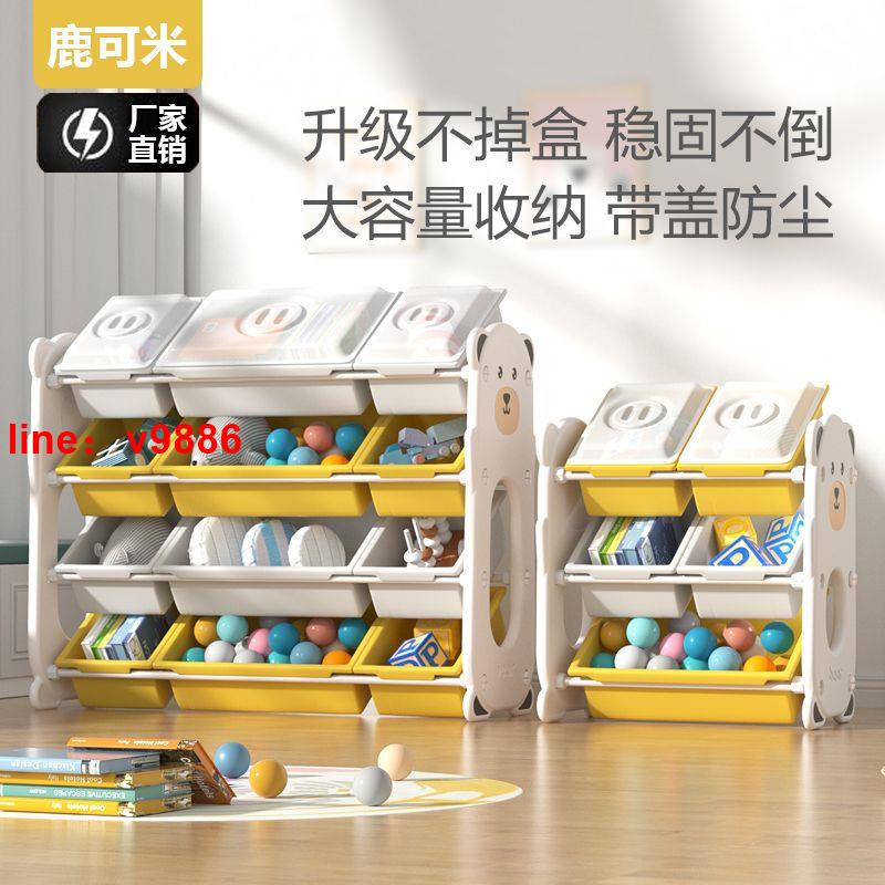 【可開發票】【破盤價】兒童玩具收納架嬰兒防塵整理箱置物架分類多層收納櫃帶蓋儲物櫃