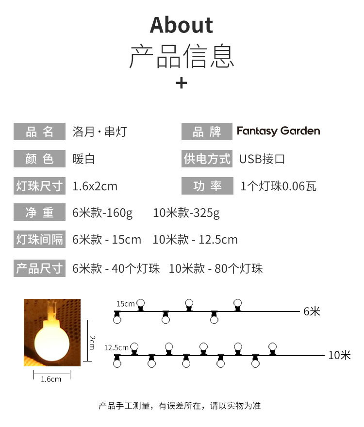 Fantasy Garden夢花園LED串燈帳篷裝飾防水露營照明滿天星氛圍燈 9