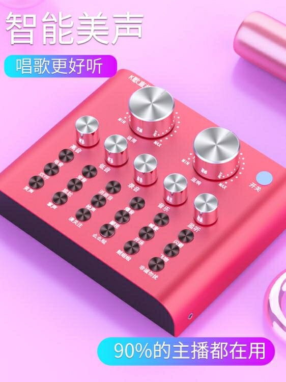 直播音效卡擺渡者 直播音效卡唱歌手機專用臺式電腦通用外接跑調神器快手網紅戶外主播 毅然空間