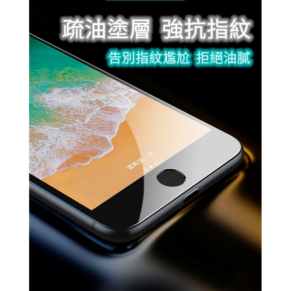 冷雕強化】 iPhone滿版保護貼防爆保護貼保護貼通用鋼化膜9H保護貼曲面玻璃冷雕二度強化多件優惠限時活|