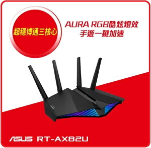 ASUS 華碩 RT-AX82U V2 AX5400 雙頻 WiFi 6 電競路由器 分享器