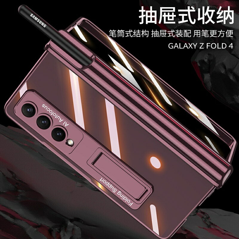 隱私保護殼 防偷窺手機套 附筆 適用三星Galaxy Z Fold4 手機殼 Fold3 保護殼 整合強化玻璃膜