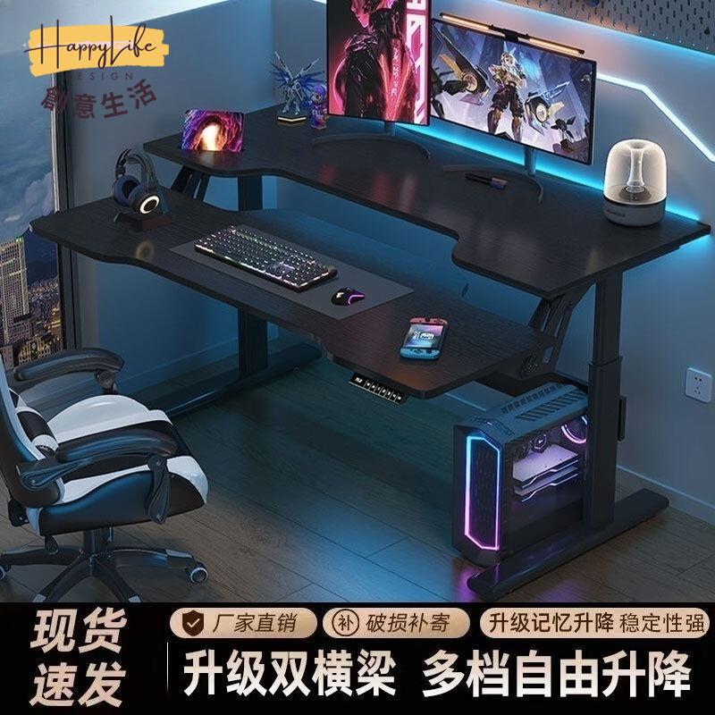 工廠直銷 實木智慧升降桌 電競桌 臺式電腦桌 簡易書桌 臥室工作臺 學生學習桌 寫字桌 升降桌子新店開業 全館折扣 售後保障 優選/免運