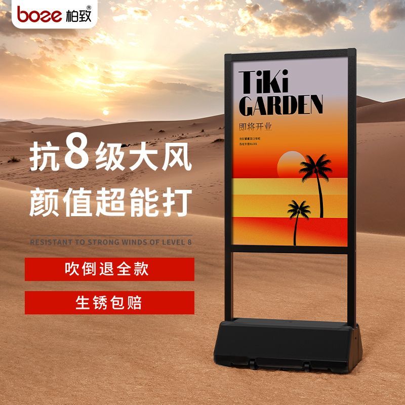 免運 開立發票 戶外廣告牌防風展架立式落地雙面海報架子門口立牌展示架招工水牌 快速出貨