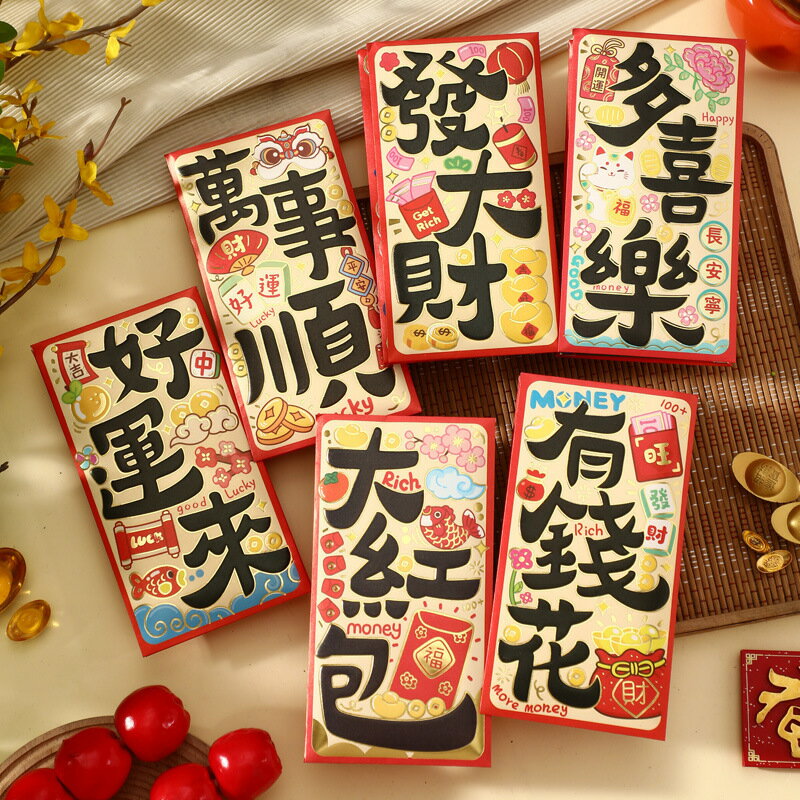 【台灣現貨🔥一包6入】大紅包 紅包袋 2025紅包袋 紅包 壓歲錢 萬用紅包袋 創意紅包袋 復古紅包袋 新年 壹零二二