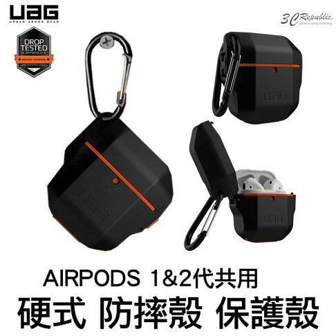 UAG Apple AirPods 1 2 代 pro 耐衝擊 防潑水 防塵 防摔殼 軍規 耐衝擊 硬殼 耳機 保護殼 0