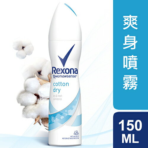 蕊娜清新舒棉制汗爽身噴霧150ml【愛買】