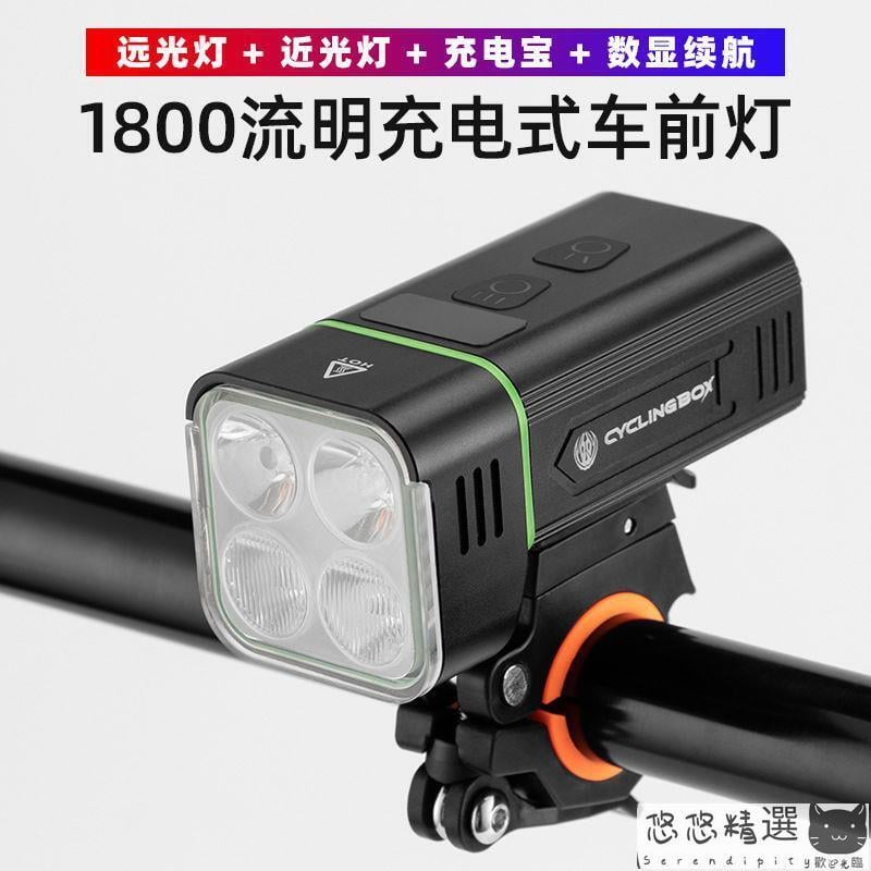 【可開發票】自行車前燈 新款自行車燈usb充電鋁合金遠近光照明燈公路山地車前燈騎行裝備