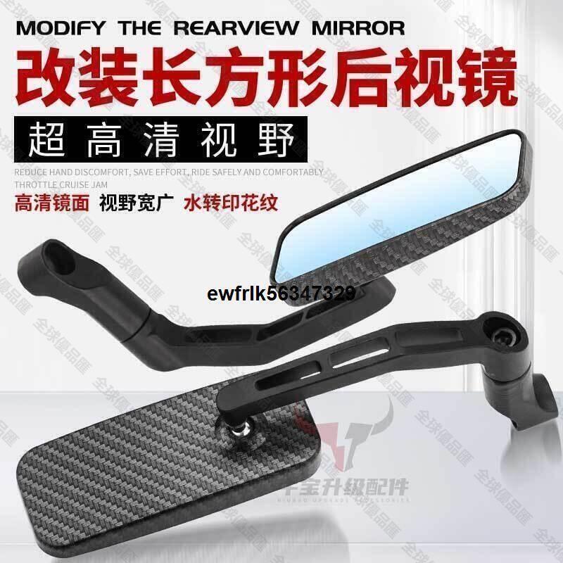 【全球優品匯】機車後視鏡 端子鏡 後照鏡 端子後照鏡 機車後照鏡 機車端子 長方形電動車後視鏡摩托車反光鏡鬼火改裝倒車