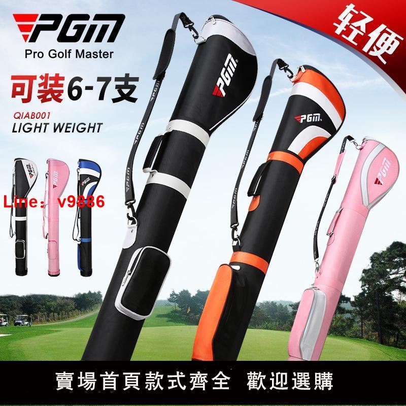 【台灣公司 超低價】PGM 高爾夫球包槍包袋男女輕便迷你球桿包大容可裝6-7支球桿