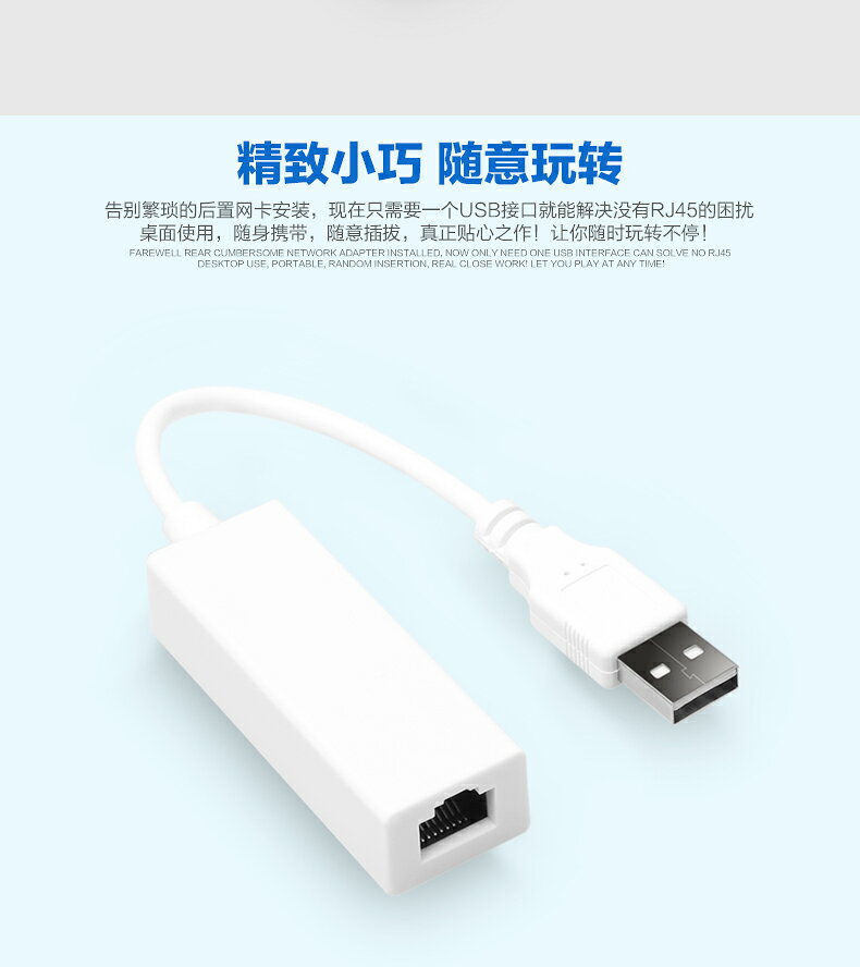usb網卡9700迷你款 USB2.0有線網卡 筆記本臺式機usb網卡 3