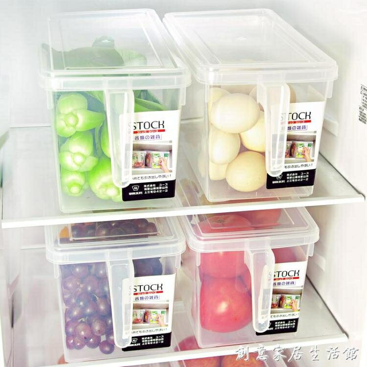 冰箱收納盒塑料長方形食物蔬菜雞蛋水果冷藏冷凍室分類保鮮盒 【林之舍】