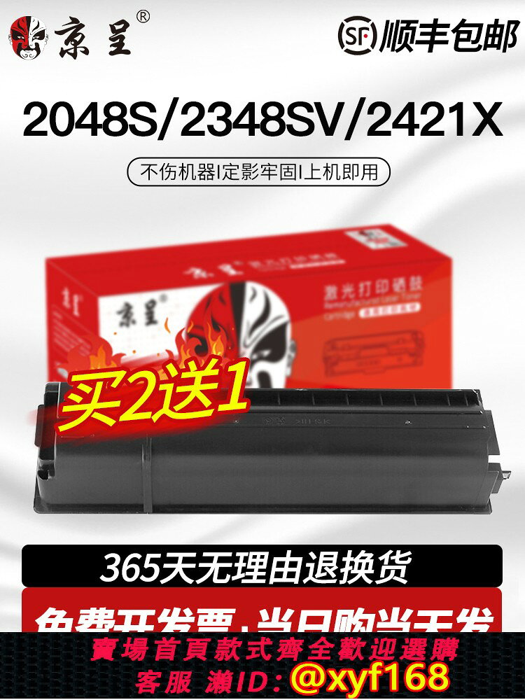 {可打統編 最低價}京呈適用夏普2348sv粉盒ar2048s/DV MX237CT墨盒sharp 2421x/D 2821 3121r硒鼓2221 2648nc 3148nv/n碳粉238