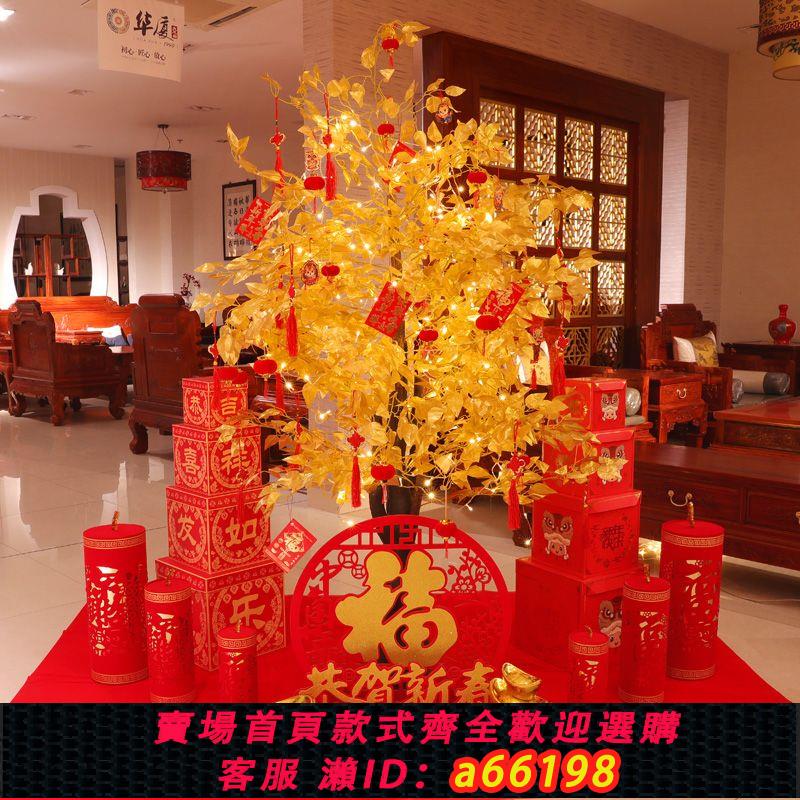 【臺灣公司 可開發票】龍年新年裝飾春節發財樹元旦場景佈置商場酒店金錢樹堆頭擺件套餐
