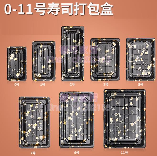 打包盒 一次性長方形壽司打包盒 金葉日式刺身擺攤專用 塑膠盒子商用 三木優選