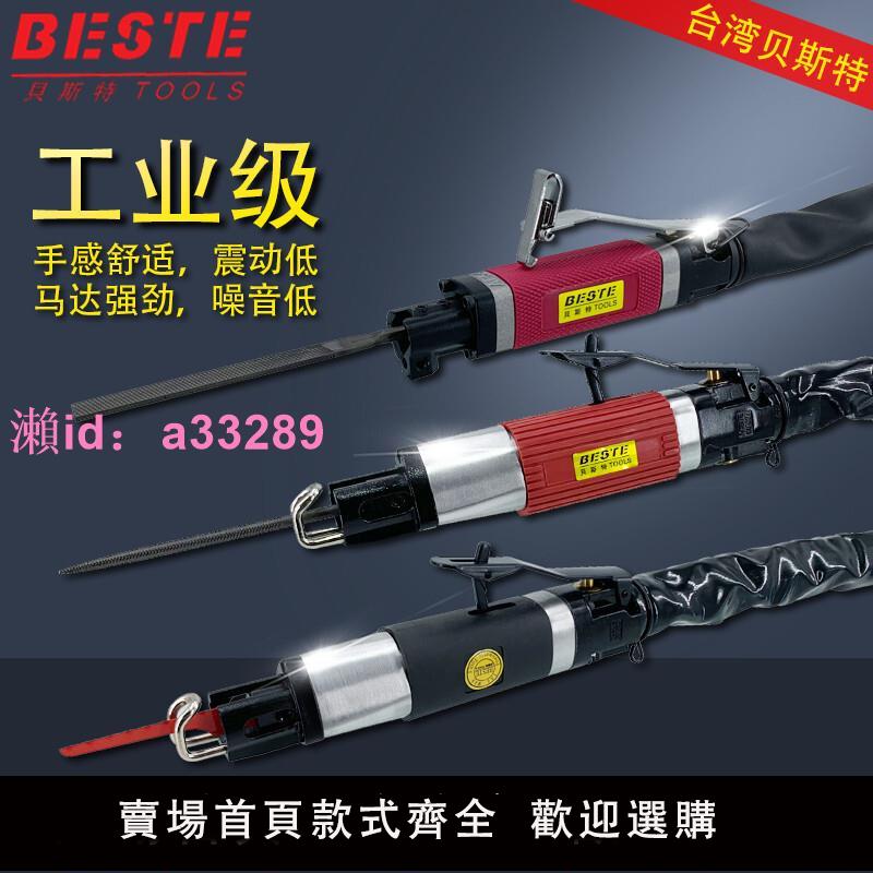往復銼氣銼打磨加強主軸AF-5 5F 10臺灣氣動銼刀氣鋸子兩用修邊機