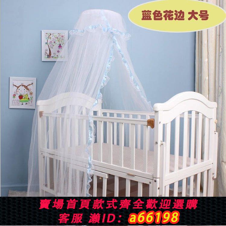 【臺灣公司 可開發票】嬰兒床寶寶床落地蚊帳開門宮廷式蚊帳通用嬰兒床蚊帳支架白色小號