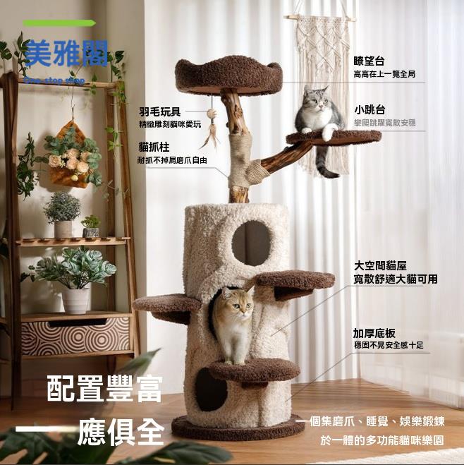 樹屋 貓爬架 貓抓柱 貓窩 新款樹幹貓窩貓樹一體多層實木貓抓柱不佔地小戶型 八折減免 特價出 可開發票