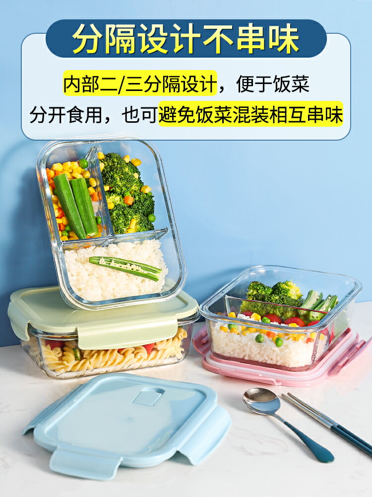 簡約玻璃飯盒方便攜帶學生保鮮盒便當盒日式可愛少女心上班族專用