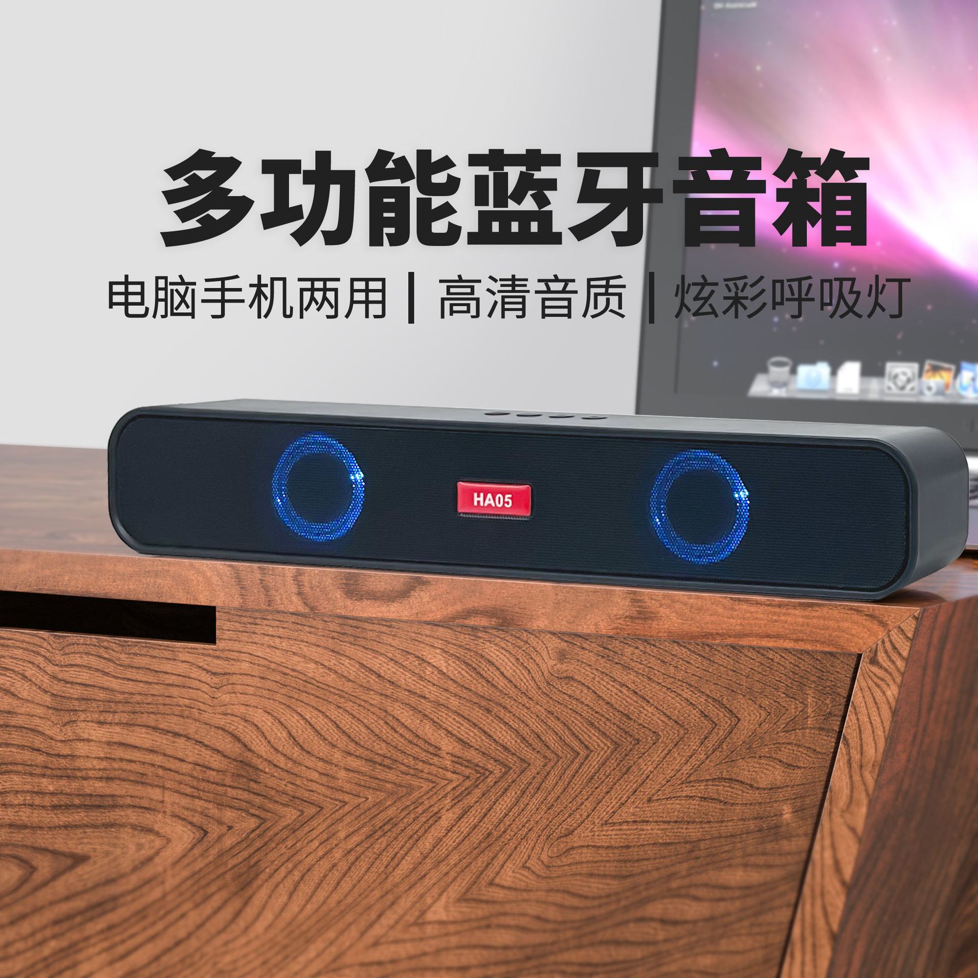 爆款重低音藍牙音箱帶RGB七彩燈雙喇叭支持TWS聲霸長條音響「限時特惠」