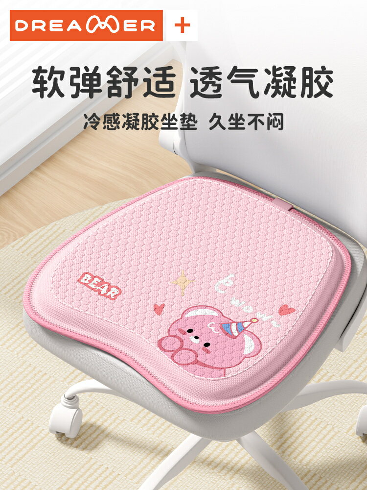 【快樂購】汽車坐墊夏天通風透氣卡通蜂窩墊子久駕防屁股痛軟凝膠座墊
