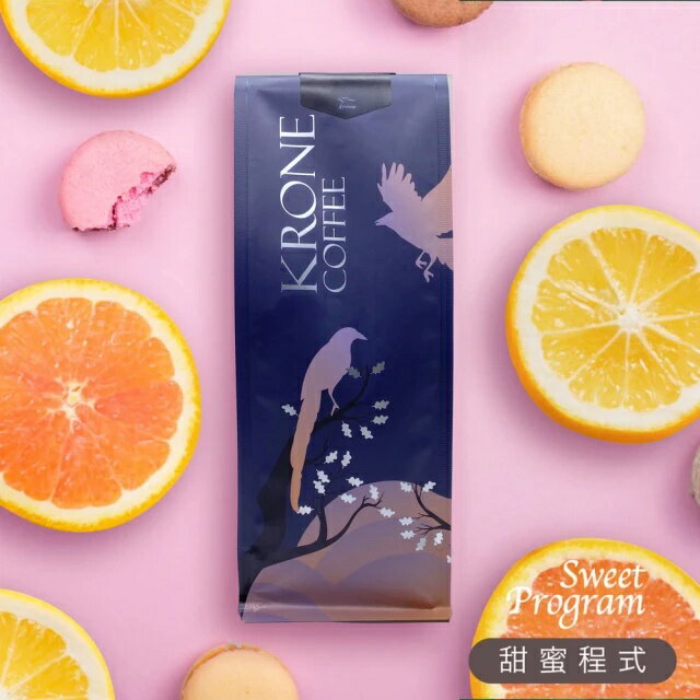 【Krone 皇雀咖啡】甜蜜程式咖啡豆｜中焙｜半磅/227g｜嚴選綜合咖啡豆