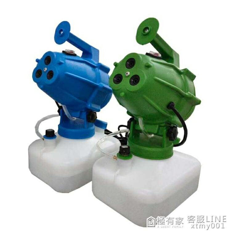 手提電動超低容量噴霧器防疫彌霧殺蟲消毒霧化機氣溶膠噴霧消毒機