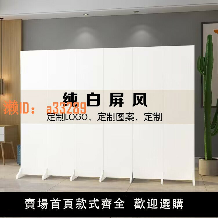 【可開發票】純白色屏風折疊客廳移動 現代辦公室酒店玄關隔斷攝影 奶油風折屏