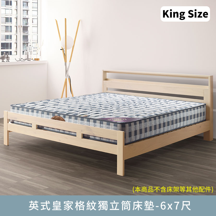 英式皇家格紋獨立筒-雙人特大6x7尺床墊【myhome8居家無限】★APP下單享點數4%