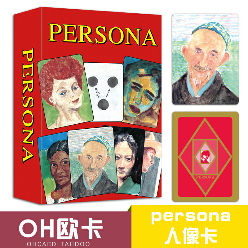 歐卡牌OH卡牌潛意識投射卡圖像卡oh cards心靈圖卡克服卡人像卡 9