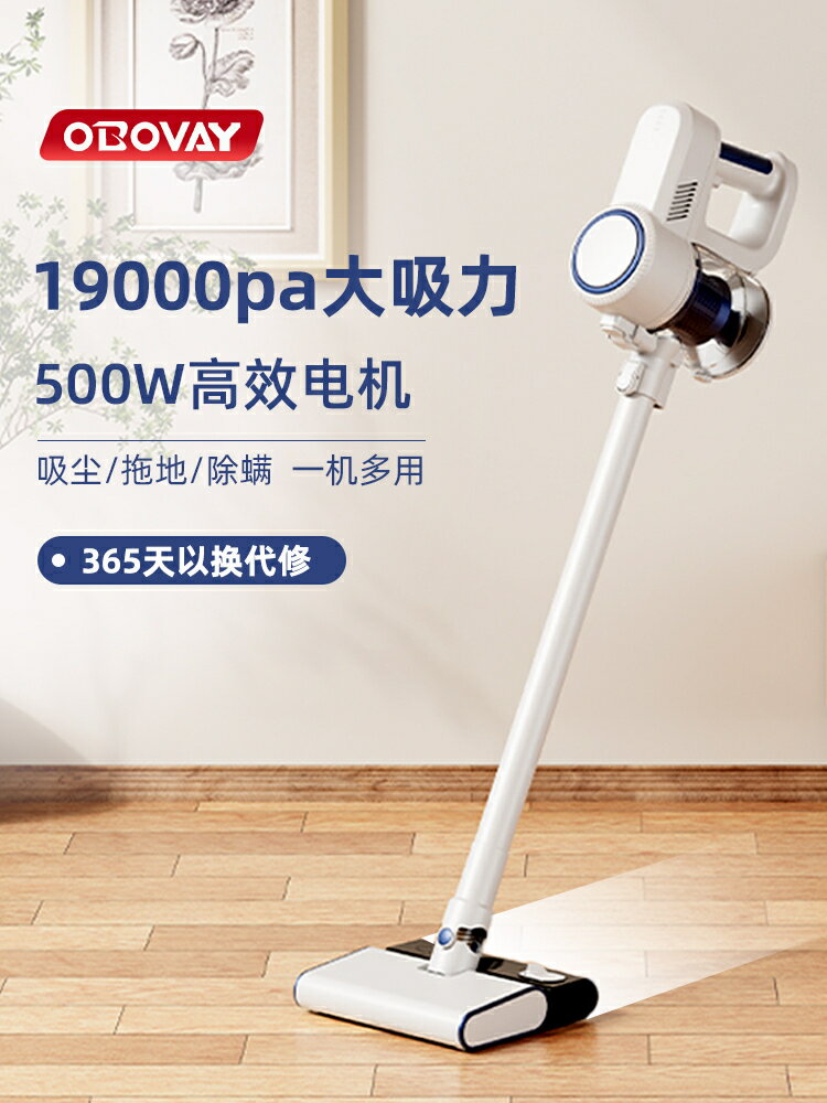 吸塵器 無線吸塵器 歐泊維吸塵器家用大吸力強力大功率手持小型除蟎吸塵吸毛吸拖一體 可開發票