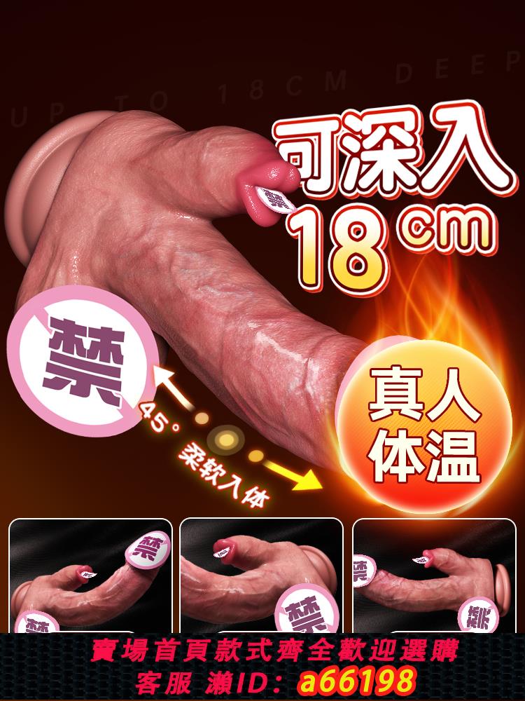 【臺灣公司 可開發票】假陽具女用品情趣女性全自動抽插陰莖自慰器成人可插入式炮機玩具