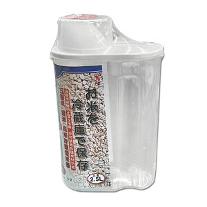 冷藏米桶 2.5L 密封罐 雜糧罐 儲米桶 食物罐 廚房收納 儲物罐 儲米罐 保鮮桶 保鮮罐