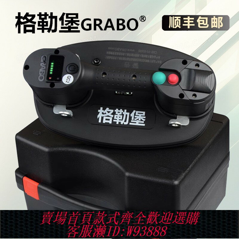 {臺灣公司貨 可打統編}電動真空吸盤瓷磚強吸提器格勒堡電動玻璃吸盤GRABO自動補氣數顯