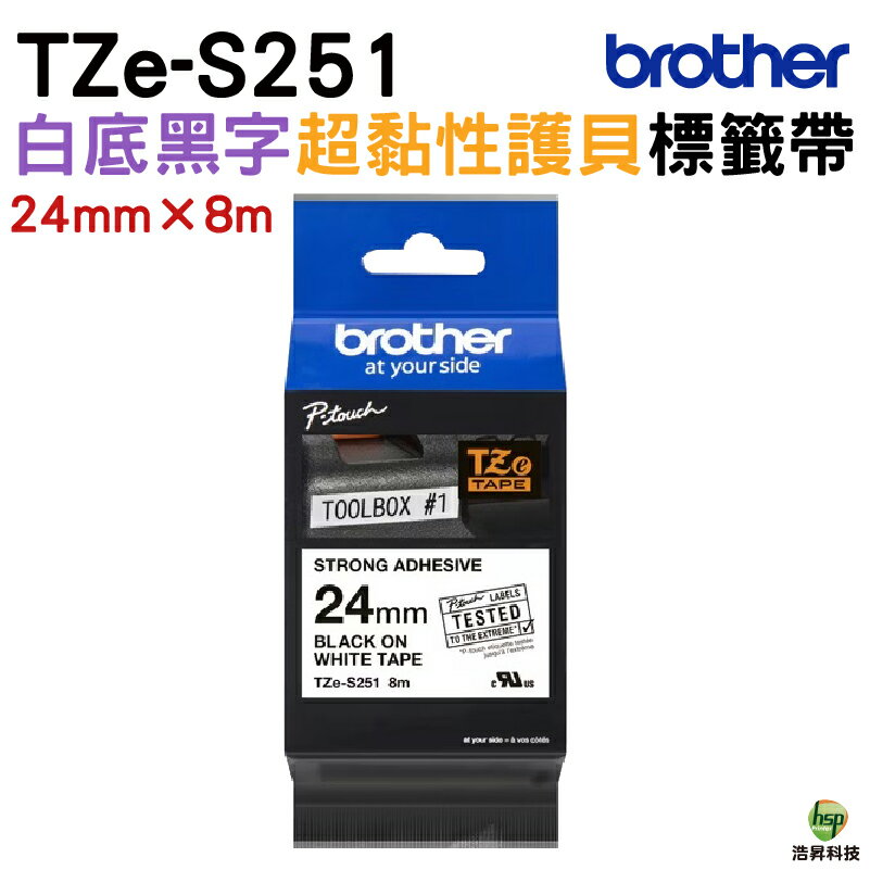 Brother TZe-S251 24mm 超黏 護貝標籤帶 耐久型紙質｜APP領券最高折$1000
