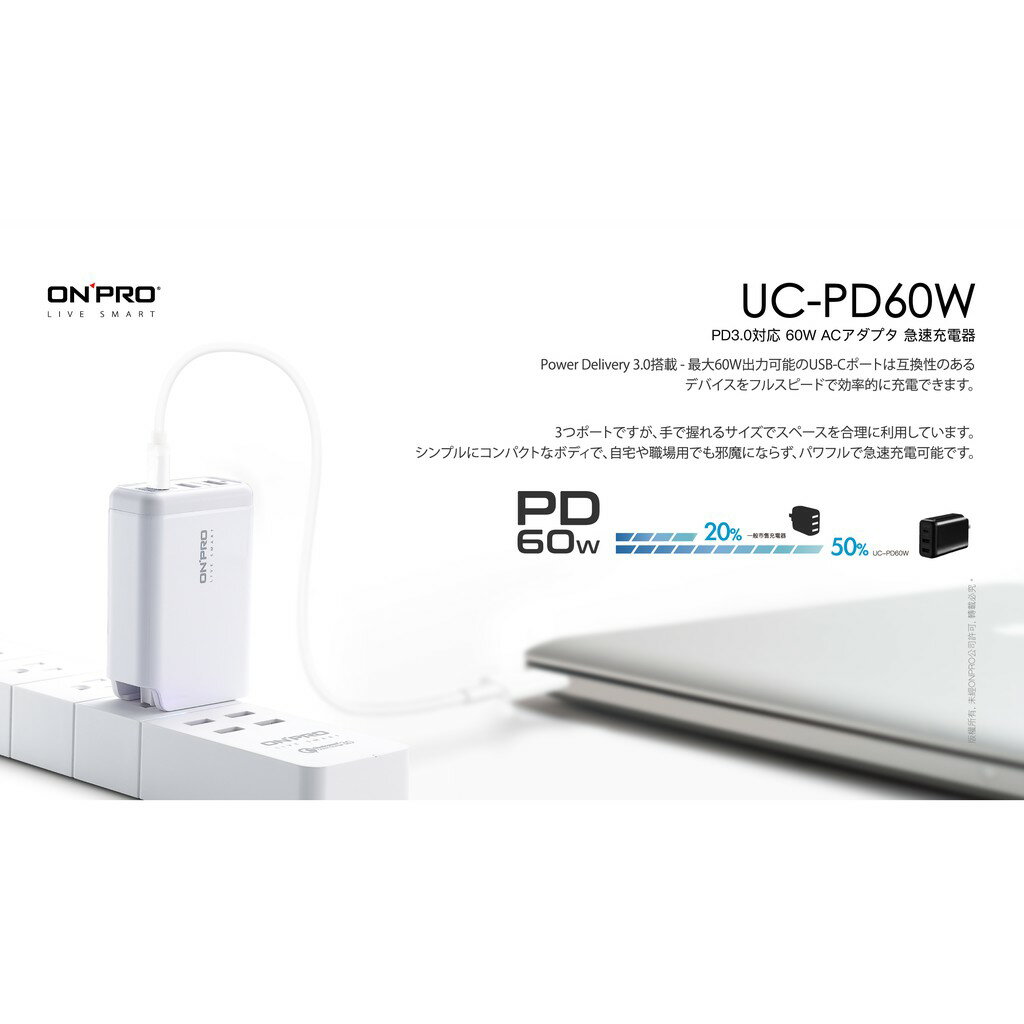 ONPRO UC-PD60W 快充 三孔 USB 快速 充電頭 充電器 保固兩年 適用 iphone 11 Switch 2