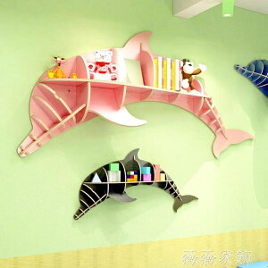 書架 創意早教書櫃幼兒園培訓機構墻上置物架海豚大象獅子造型展示書架
