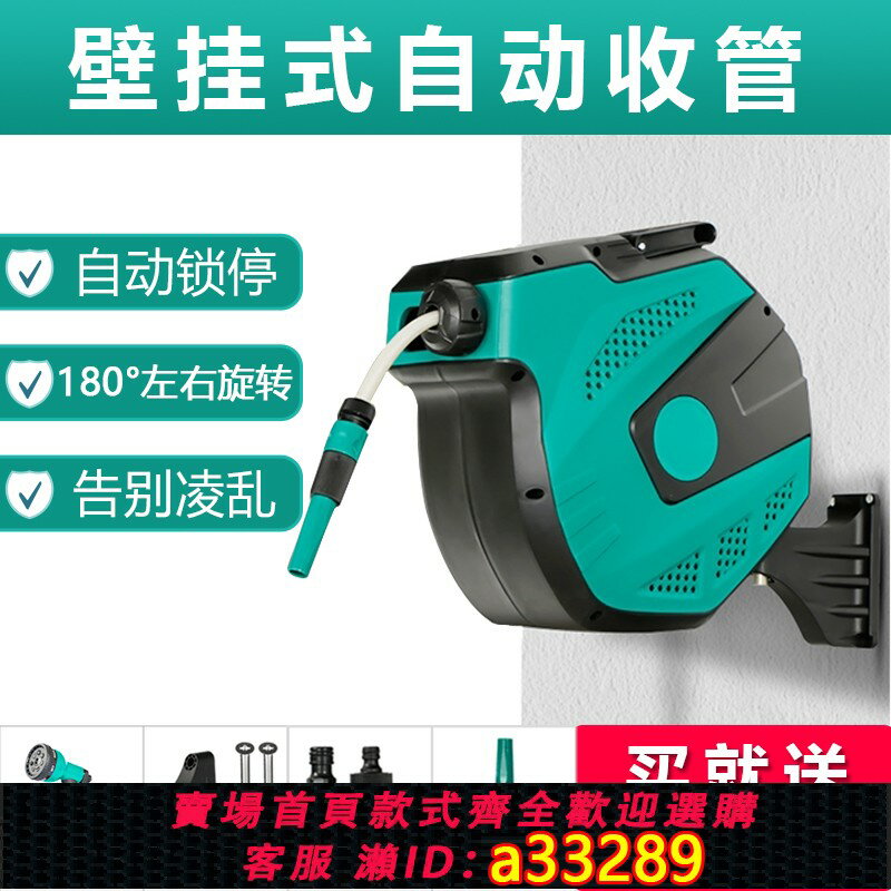 【臺灣公司 可開發票】家用洗車機神器壁掛式高壓水槍澆花水管卷管器自動伸縮軟管收納架