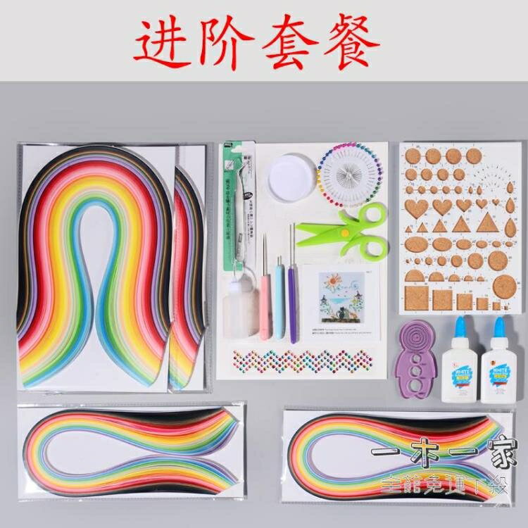 衍紙材料包 50色進口高品質衍紙工具套裝材料包線稿圖衍紙畫材料包