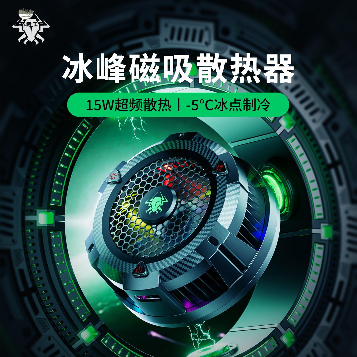 現貨免運 散熱器 手機散熱器 手機散熱 浦記EX1pro手機散熱器半導體製冷降溫背夾磁吸風扇專適用黑鯊蘋果 工廠現貨 八折下殺syew