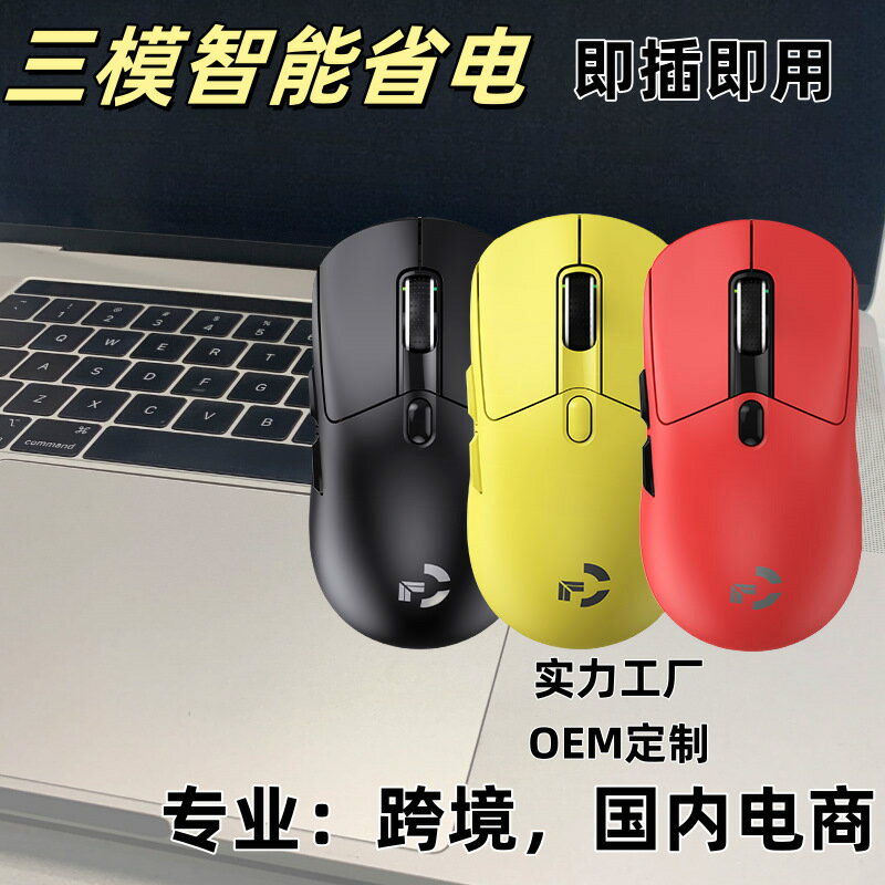 無線遊戲滑鼠藍芽三模可充電USB電競遊戲喫雞家用辦公電腦筆電