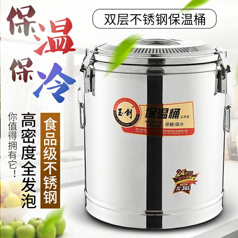 不銹鋼保溫桶大容量奶茶桶商用擺攤裝涼粉豆漿米飯熱水桶雙層家用 森馬先生旗艦店